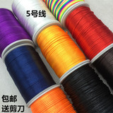 特价DIY配件手工编织绳子材料 五彩色中国结5号线6号线7号线包邮