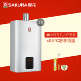 Sakura/樱花 JSQ24-H燃气恒温热水器E79系列12L同城送达即安装