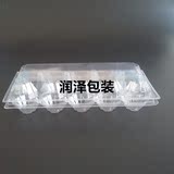 10枚装鸭蛋包装盒鸭蛋托盘吸塑塑料蛋托鸡蛋包装盒透明100个