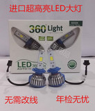 现代名图 悦动朗动LED大灯改装远光近光一体化灯泡 H1 H7 H4 9005