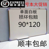 特价90*120单面磁性大白板挂式小黑板教学办公儿童涂鸦留言板包邮