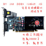 ATI R7 250戴尔联想工控小机箱1G128bit独立显卡4k半高刀卡DDR5新