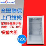 穗凌 LG4-120小型办公冰柜迷你家用小冰箱立式冷藏饮料保鲜展示柜