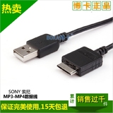 包邮SONY索尼NWZ-A864 S764 F885 ZX1充电器 MP3 MP4播放器数据线