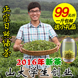 绿茶 日照绿茶 2016年新茶叶 有机茶散装春茶雪青特价 满一斤包邮