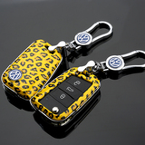 大众高尔夫7钥匙壳 GOLF7 凌渡 途安L 专用汽车钥匙保护套 包 扣