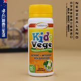 现货新西兰进口 Radiance儿童纯天然全营养果蔬维生素咀嚼片 60片