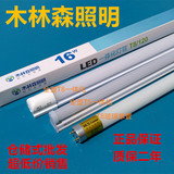 木林森LED灯管一体化T8一体化T5一体化1.2米16W日光灯
