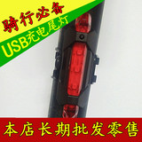 自行车尾灯 USB充电灯 山地车车灯 警示灯骑行装备 夜间骑行灯