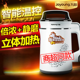 Joyoung/九阳 DJ13B-D58SG豆浆机家用全自动多功能豆将机正品特价