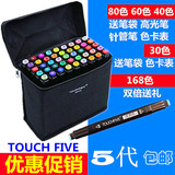 正品马克笔Touch five5代油性笔套装学生手绘30 40 60 80色包邮