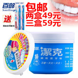 包邮防伪台湾进口130g百龄洁克美白洗牙粉白牙素去烟渍 送牙刷2支