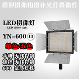 永诺 YN-600 LED摄像灯600颗灯珠 可调色温 带LED数字显示 散热器