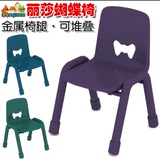 海基伦丽莎蝴蝶椅子儿童靠背小椅子小凳子幼儿早教椅课桌椅包邮