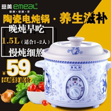 益美 YM-D15H陶瓷电炖锅白瓷插电砂锅煮粥煲汤锅小炖锅宝宝锅1.5L