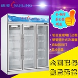 穗凌LG4-1860M3W超市商用立式三门展示大冰柜单温冷藏保鲜饮料柜