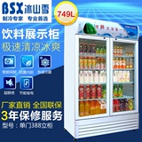 商用饮料冷藏展示柜立式双门超市保鲜玻璃冷柜陈列柜厂家直销低价