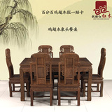红木家具鸡翅木餐桌实木一桌六椅长方形饭桌仿古中式象头餐椅组合