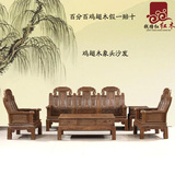 红木家具沙发非洲鸡翅木沙发中式仿古沙发象头实木沙发客厅组合