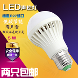 低碳节能LED声光控灯5W楼道螺口E27感应声控LED灯球泡灯智能灯泡