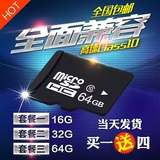 128g内存卡16g高速卡32g tf卡 SD卡8g手机通用4g内存卡64g 正品