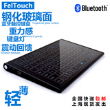 云控制 FelTouch Magic笔记本平板电脑蓝牙无线触摸迷你键盘鼠标