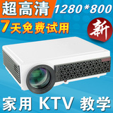 轰天炮投影仪LED96家用高清1080P教学培训KTV专用手机无线投影机