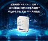 超值原装网件XWN5001无线电力猫双功能500M有线加300M无线
