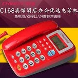 中诺电话机C168宾馆酒店客房固定电话座机办公有线电信单机座式