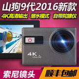 2016新款山狗运动相机F68微型水下相机4K运动摄像机sj9000s升级版
