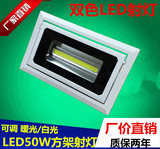 嵌入式长方形50LED COB射灯可调角度LED广告灯象鼻灯可替代金卤灯