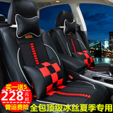 汽车坐垫夏季冰丝东南DX7宝骏560众泰大迈X5T600Z300专用全包座垫