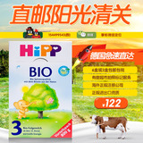 德国直邮 HIPP BIO 3 喜宝有机3段 10-12个月 3或6盒包邮包税