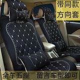 本田汽车座套锋范飞度雅阁思域CRV专用座椅套布坐垫全包四季通用