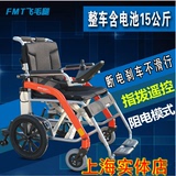 飞毛腿超轻电动轮椅折叠轻便锂电池折叠老年人老人残疾人代步车