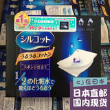 日本直邮 cosme大赏第一 Unicharm尤尼佳超级省水1/2化妆棉 40枚
