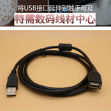 USB延长线 数码线材 电脑usb加长线U盘鼠标键盘1.5/3/5/10米包邮