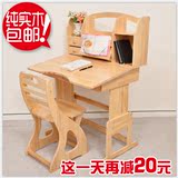 儿童实木学习课桌椅可升降带书架多功能小学生写字台画画书桌椅子