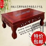 特价促销仿古中式罗汉床炕几实木炕桌榻榻米桌子老榆木