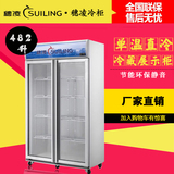 穗凌LG4-482M2商用冷柜立式冷藏展示柜双门冰柜饮料柜保鲜柜风冷
