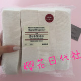 日本代购 MUJI无印良品纯天然无漂白化妆棉卸妆棉敷脸180枚入增量