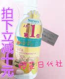 日本代购  nursery肌肤舒缓卸妆啫喱卸妆液500ml卸妆乳大柚子味