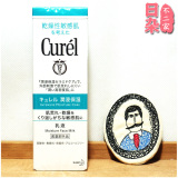 日本代购CUREL珂润干燥敏感肌润浸保湿柔和水凝面部脸部乳液120ML