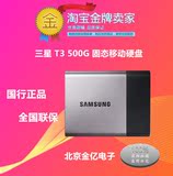 Samsung/三星 MU-PT500B/CN T3 500G 便携式SSD 固态移动硬盘包邮
