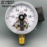 红旗YX-100电接点压力表 真空表 压力控制器0-1 1.6 2.5MPA全规格
