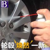 保赐利汽车轮毂清洗剂 轮胎光亮剂上光 铝合金轮圈铁粉祛除剂组合
