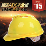 1个包邮 高强度ABS V型透气安全帽 工地工程安全工作帽 免费印字