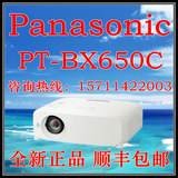 松下PT-BX650C投影机 商务教育家用培训投影仪5500流明 高清1080P