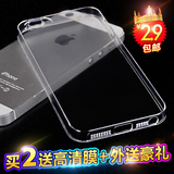 包邮超薄iphone5s手机壳苹果5全包边框外壳 保护4s软套透明硅胶壳