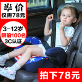 innokids儿童安全座椅增高垫汽车用便携式简易安装宝宝坐垫3-12岁